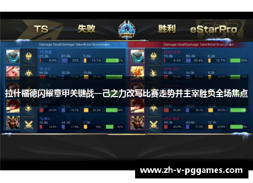 拉什福德闪耀意甲关键战一己之力改写比赛走势并主宰胜负全场焦点